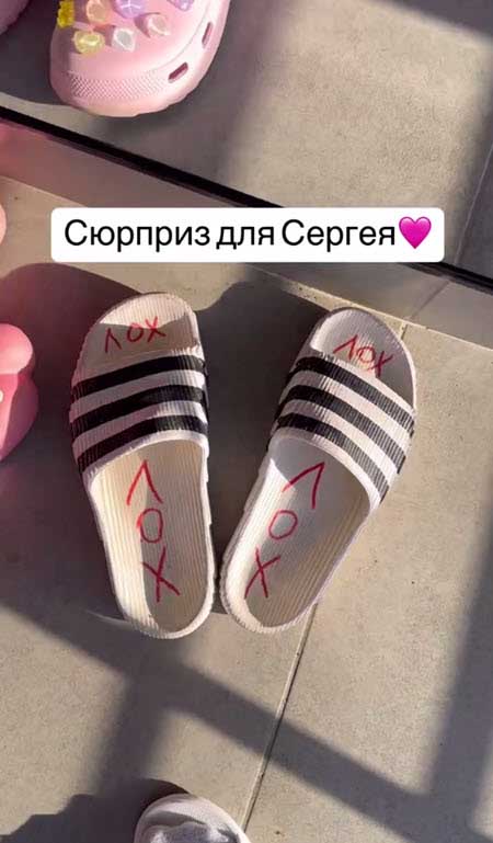 Настя приготовила Хорошеву «сюрприз», а Скалон уже в Турции