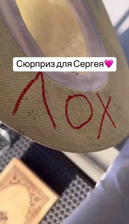 Настя приготовила Хорошеву «сюрприз», а Скалон уже в Турции