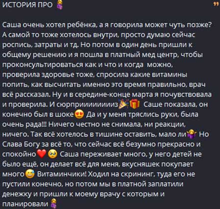 Таня Репина ждет второго ребенка