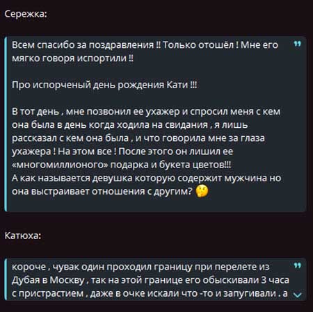 Настя приготовила Хорошеву «сюрприз», а Скалон уже в Турции