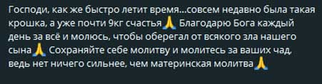 Сыну Леры Фрост исполнилось пять месяцев