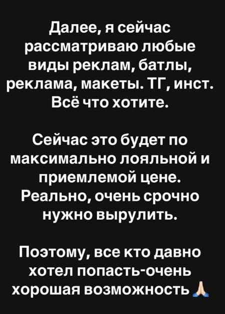 «Рисковая девчонка» Саша Чepнo осталась без денег