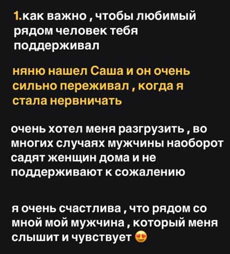 Алена Савкина о своем мужчине: «Обязательно станем скоро мужем и женой»