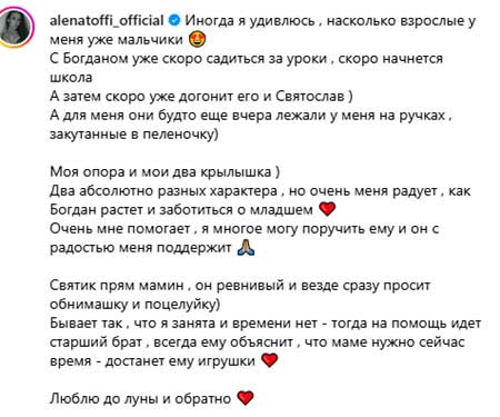 Алена Савкина о своем мужчине: «Обязательно станем скоро мужем и женой»