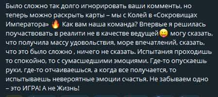 Ксения Бородина, Николай Сердюков, Олег Майями в шоу «Сокровища Императора»