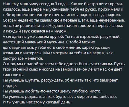 Марку Стрелкову исполнилось 3 года