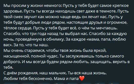 Марку Стрелкову исполнилось 3 года