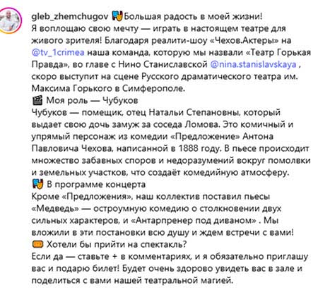 Глеб Жемчугов сыграл роль в театре