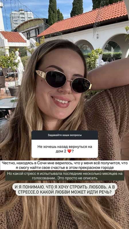 Лена Шлома о проекте, о Вадиме и своих планах на будущее