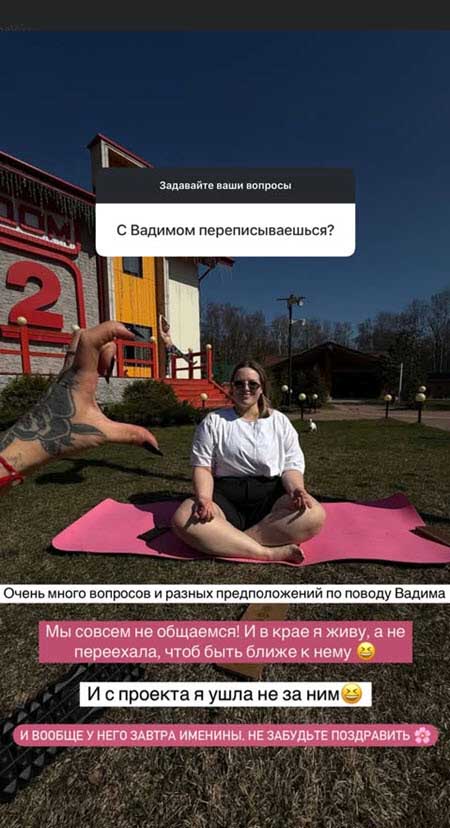 Лена Шлома о проекте, о Вадиме и своих планах на будущее