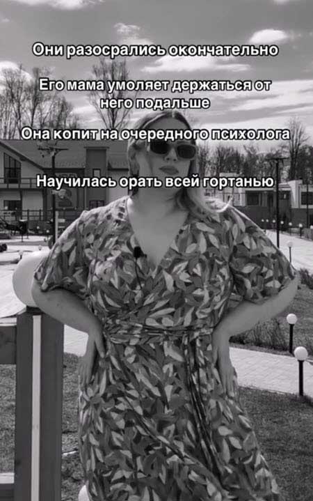Лена Шлома о проекте, о Вадиме и своих планах на будущее