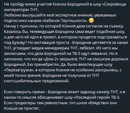 Май Абрикосов о бывшей ведущей проекта Дом 2: «Бородина лижет задницу каналу ТНТ»
