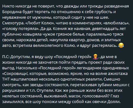 Май Абрикосов о бывшей ведущей проекта Дом 2: «Бородина лижет задницу каналу ТНТ»
