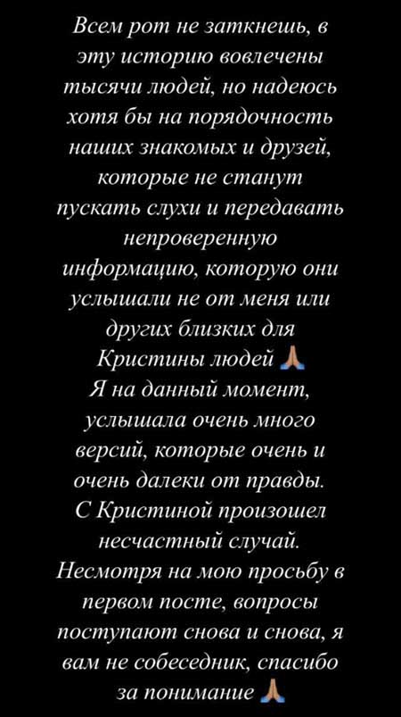 Кристина Белая, что приходила к Никите в апреле, умерла