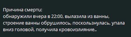 Кристина Белая, что приходила к Никите в апреле, умерла