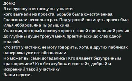 Новости с поляны от Светланы Прель – жесткое голосование