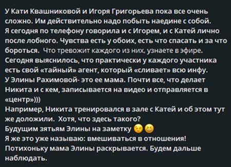 Новости с поляны от Светланы Прель – жесткое голосование