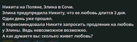Новости с поляны от Светланы Прель – жесткое голосование