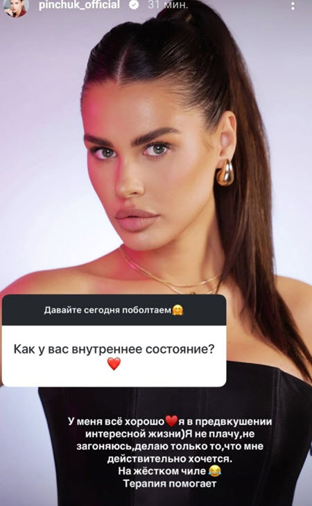 Ира Пинчук отказалась обсуждать свой развод в эфире программы «Пусть говорят»