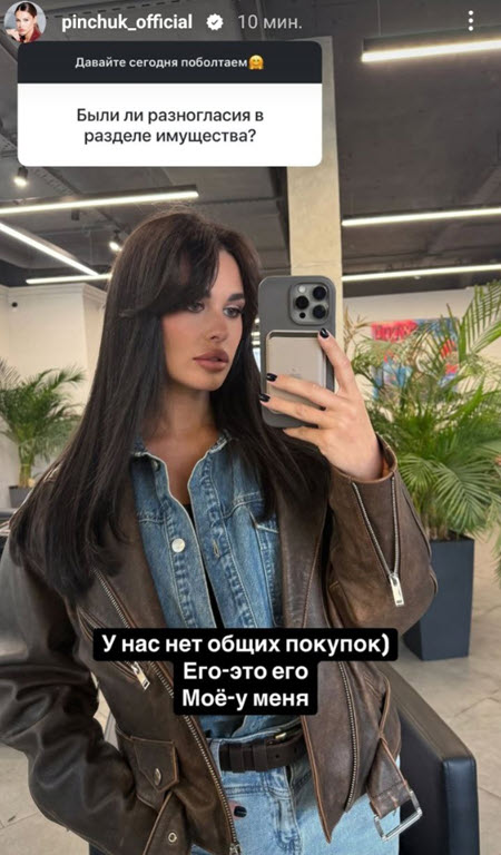 Ира Пинчук отказалась обсуждать свой развод в эфире программы «Пусть говорят»
