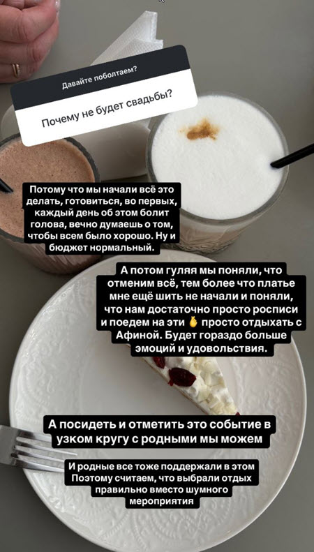 Татьяна Репина готовится к свадьбе