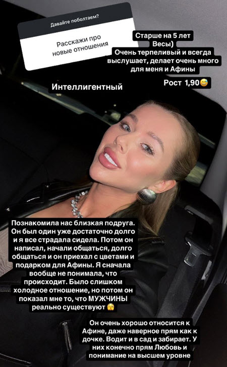 Татьяна Репина готовится к свадьбе