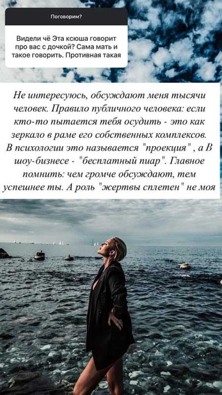 Ксения Задойнова об Элине Камирен: «Человек болен, ходит колдует, желает мне плохого, ненавидит Сашу…»