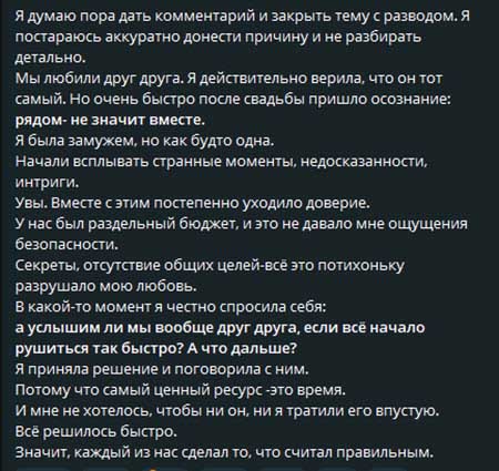 Ира Пингвинова о причинах развода с мужем почти спустя год после расставания
