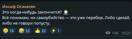 7 июня Саша Чepнo сообщила Йосе, что планирует самоубийство