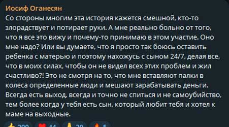 7 июня Саша Чepнo сообщила Йосе, что планирует самоубийство