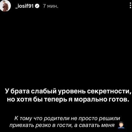 7 июня Саша Чepнo сообщила Йосе, что планирует самоубийство