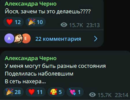 7 июня Саша Чepнo сообщила Йосе, что планирует самоубийство