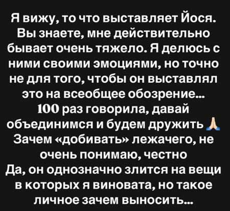 7 июня Саша Чepнo сообщила Йосе, что планирует самоубийство