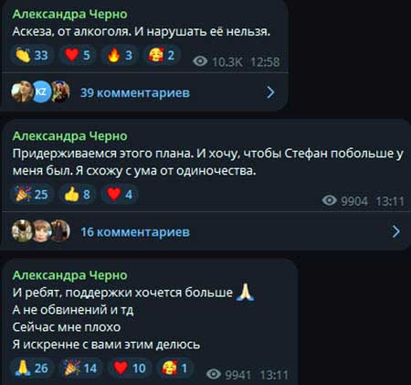 7 июня Саша Чepнo сообщила Йосе, что планирует самоубийство