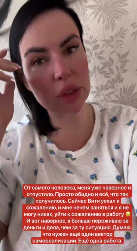 7 июня Саша Чepнo сообщила Йосе, что планирует самоубийство