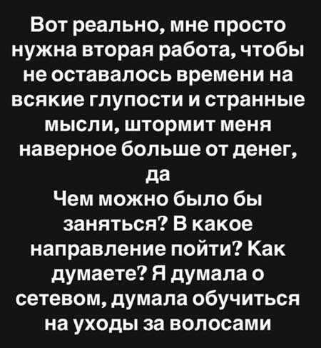 7 июня Саша Чepнo сообщила Йосе, что планирует самоубийство