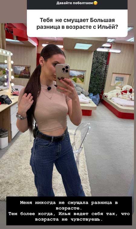 Анна Ивулина хотела бы вернуться на проект и строить отношения с Яббаровым