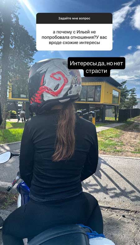 Яна Тарлышкина ответила на вопросы подписчиков