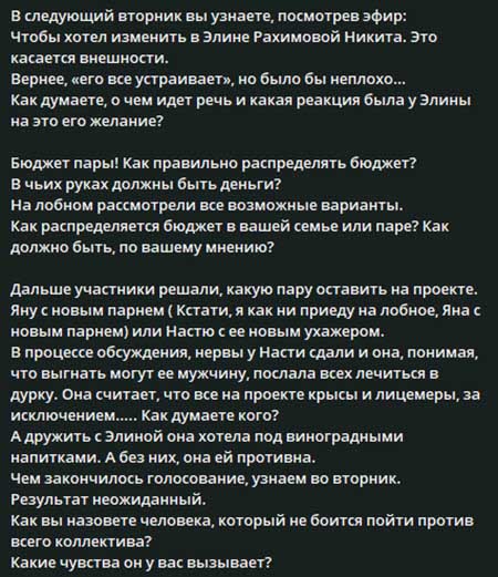 Элина Рахимова и психолог Светлана Прель устроили войнушку в соцсетях