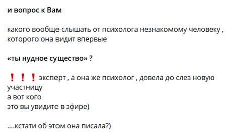 Элина Рахимова и психолог Светлана Прель устроили войнушку в соцсетях