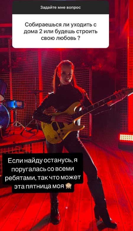 Яна Тарлышкина ответила на вопросы подписчиков