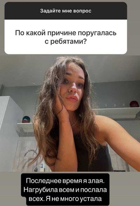 Яна Тарлышкина ответила на вопросы подписчиков