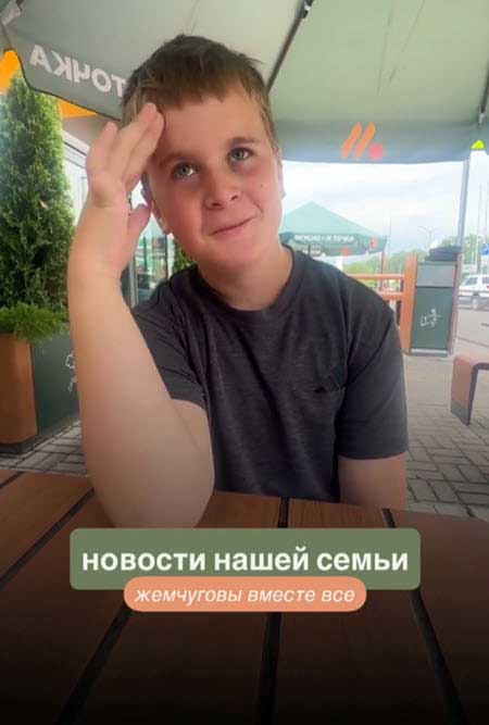 Миша Жемчугов приехал к отцу на каникулы и познакомился с братом