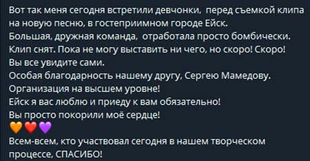 Закончились съемки нового клипа Яббарова в Ейске