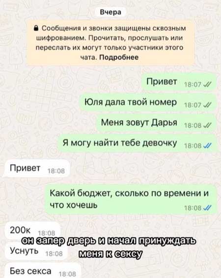 Даша Лымарь, с которой в прошлом Йося изменял Чepнo на острове, в больнице с тяжелыми увечьями