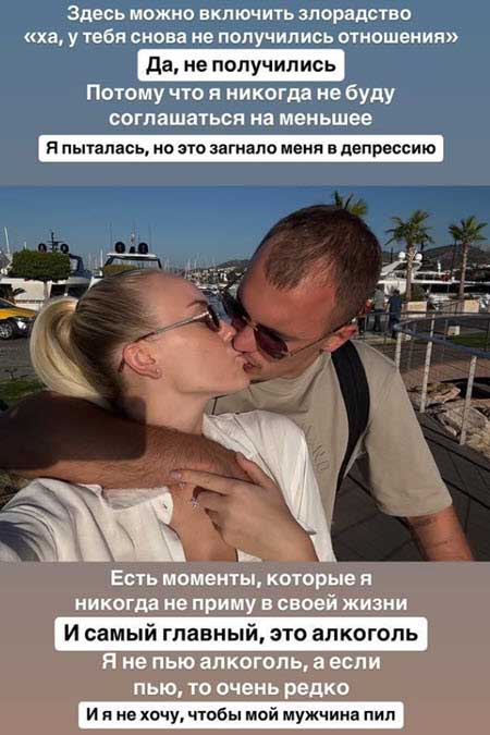 Милена Безбородова рассталась со своим пьющим бойфрендом