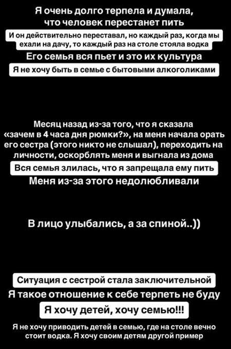 Милена Безбородова рассталась со своим пьющим бойфрендом