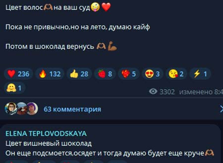 Лена Тепловодская за периметром – прогулка по лесу с Эльвирой Гох, общение с мини-пигами, смена образа