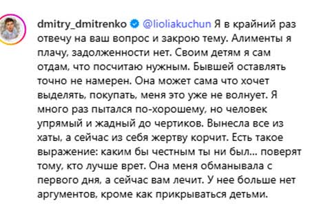 Дима Дмитренко отмечает день рождения