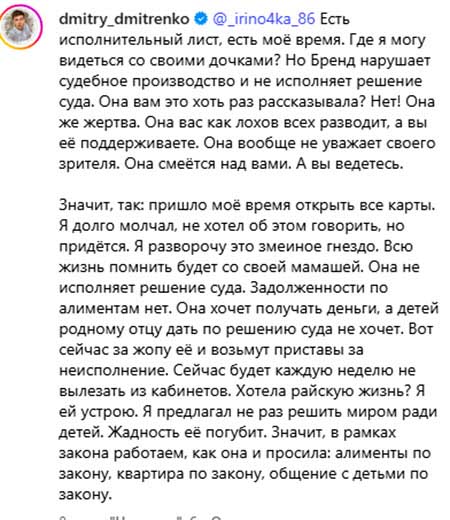 Дима Дмитренко отмечает день рождения